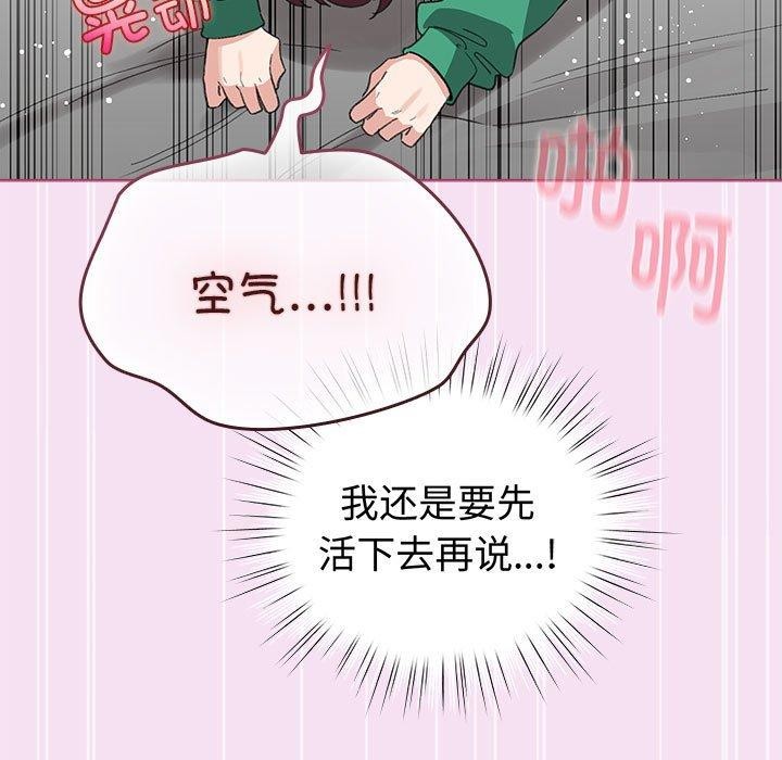 《配角的生存任務》漫画 第8話