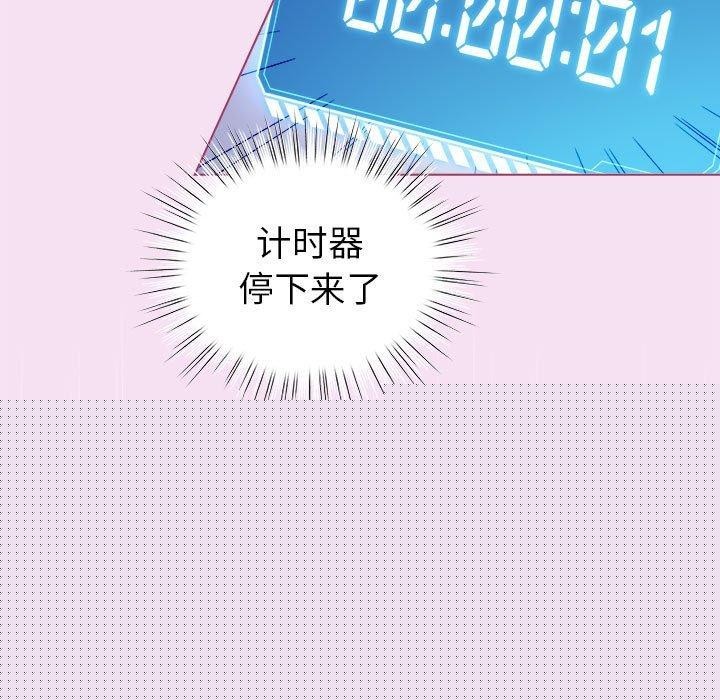 《配角的生存任務》漫画 第8話