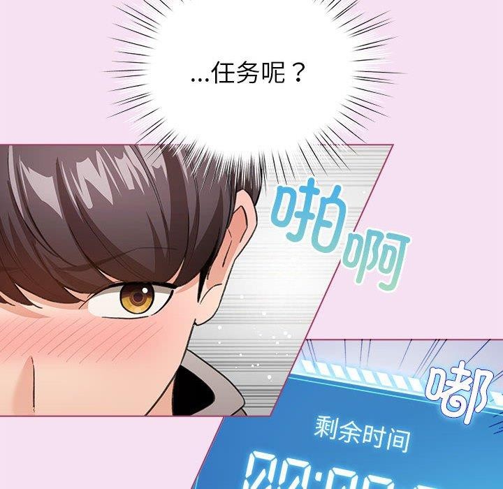 《配角的生存任務》漫画 第8話