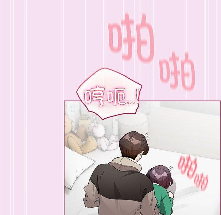 《配角的生存任務》漫画 第8話