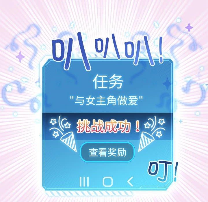 《配角的生存任務》漫画 第8話
