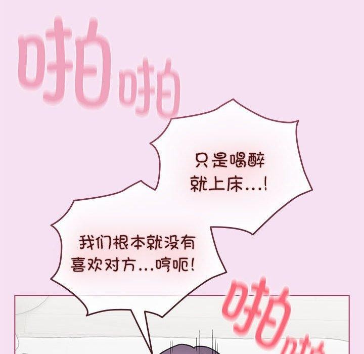 《配角的生存任務》漫画 第8話