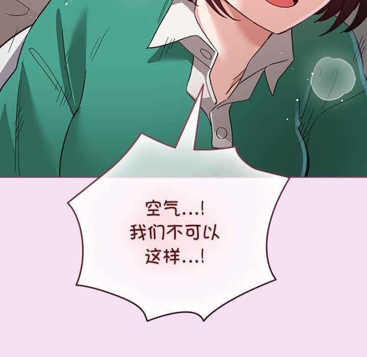 《配角的生存任務》漫画 第8話