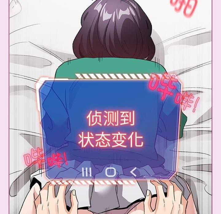 《配角的生存任務》漫画 第8話