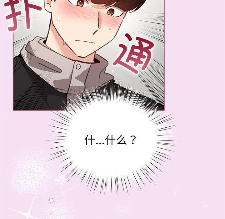 《配角的生存任務》漫画 第8話
