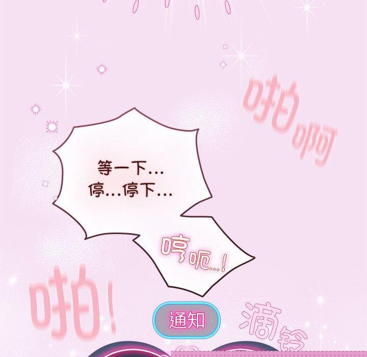 《配角的生存任務》漫画 第8話