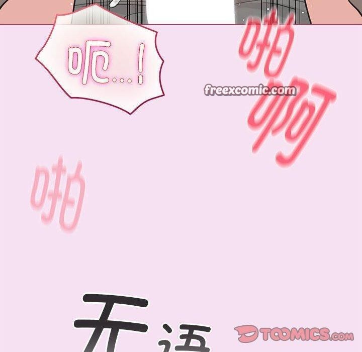 《配角的生存任務》漫画 第8話