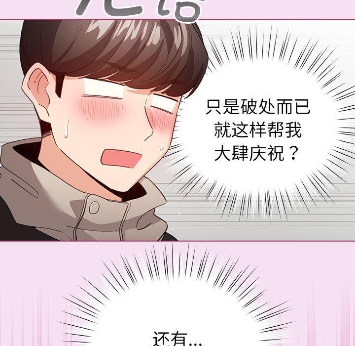 《配角的生存任務》漫画 第8話