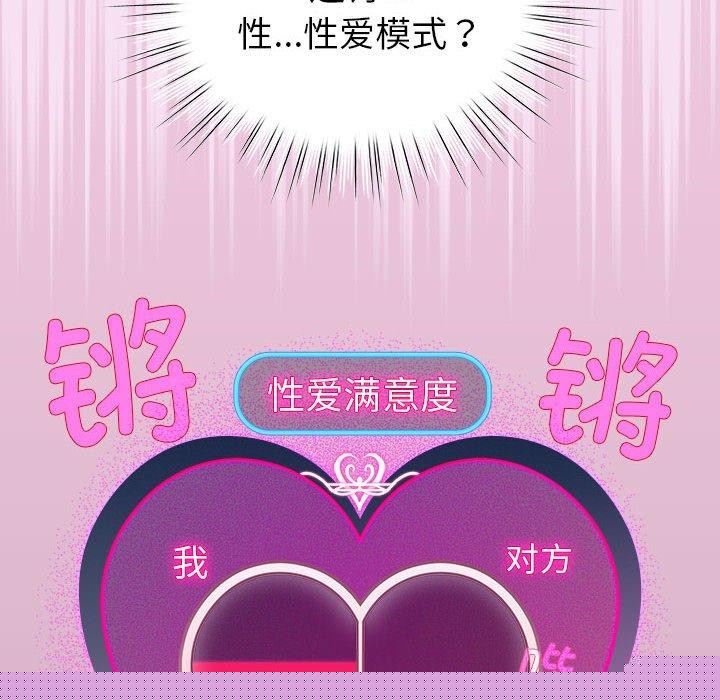 《配角的生存任務》漫画 第8話