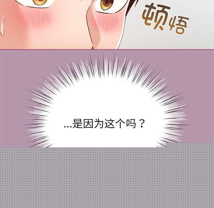 《配角的生存任務》漫画 第8話