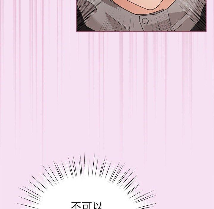 《配角的生存任務》漫画 第8話