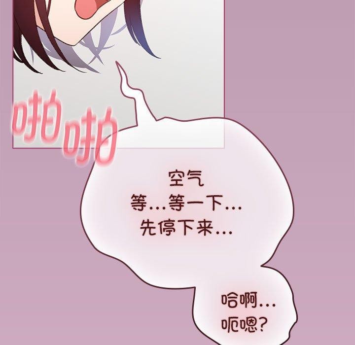 《配角的生存任務》漫画 第8話