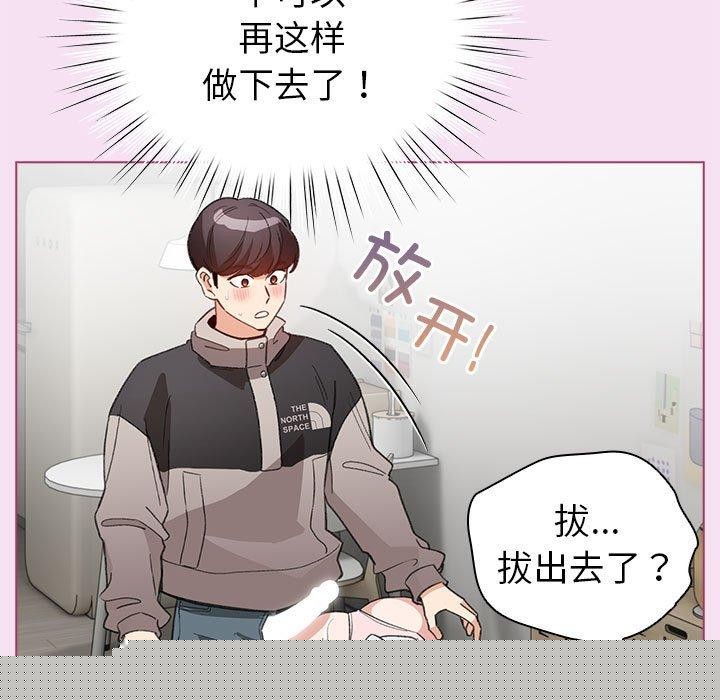 《配角的生存任務》漫画 第8話