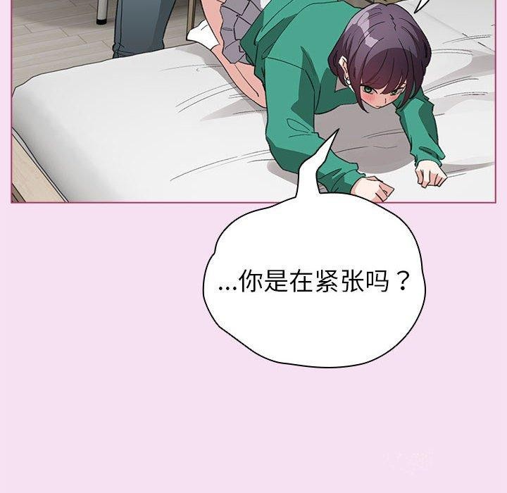 《配角的生存任務》漫画 第8話