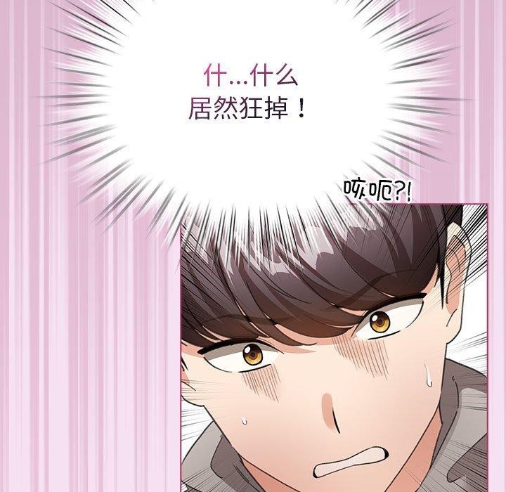 《配角的生存任務》漫画 第8話