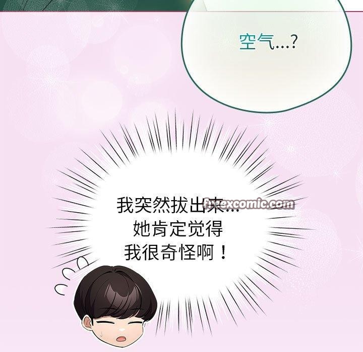《配角的生存任務》漫画 第8話