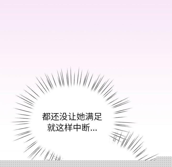 《配角的生存任務》漫画 第8話