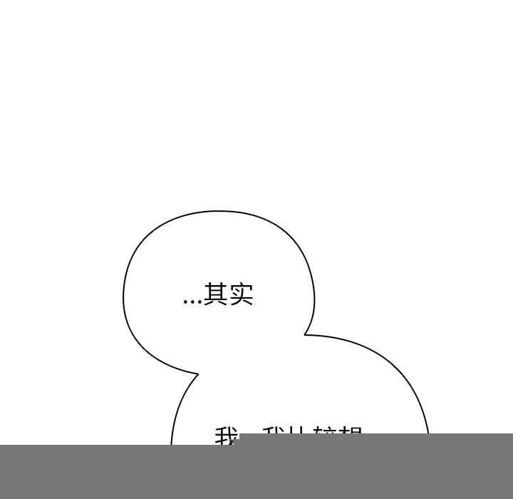 《配角的生存任務》漫画 第8話