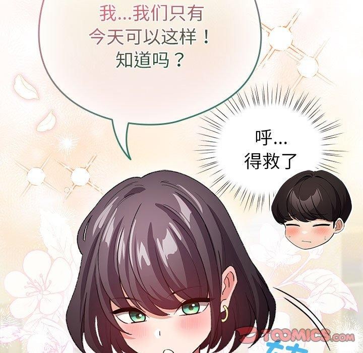 《配角的生存任務》漫画 第8話
