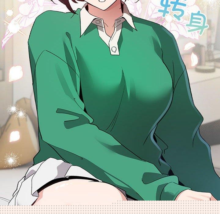 《配角的生存任務》漫画 第8話