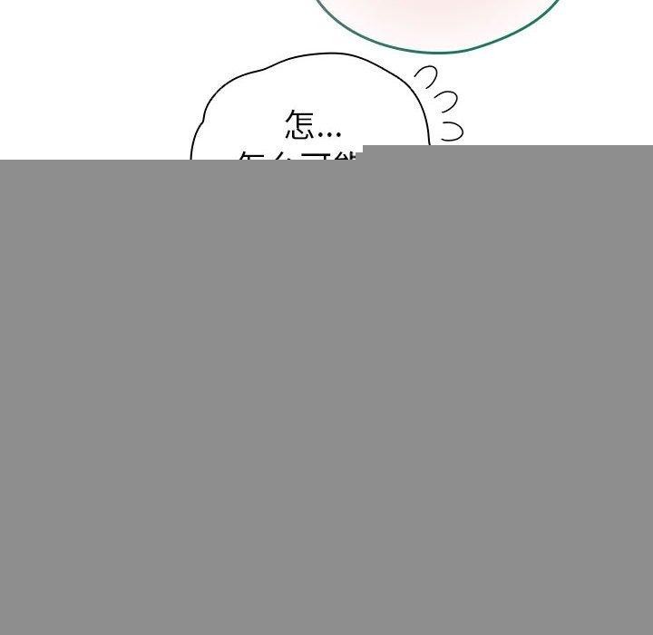 《配角的生存任務》漫画 第8話