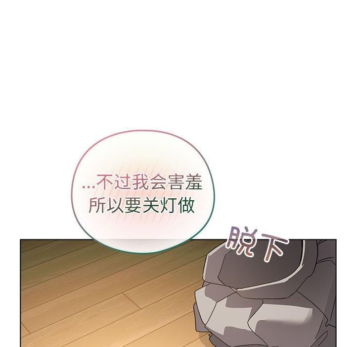 《配角的生存任務》漫画 第8話