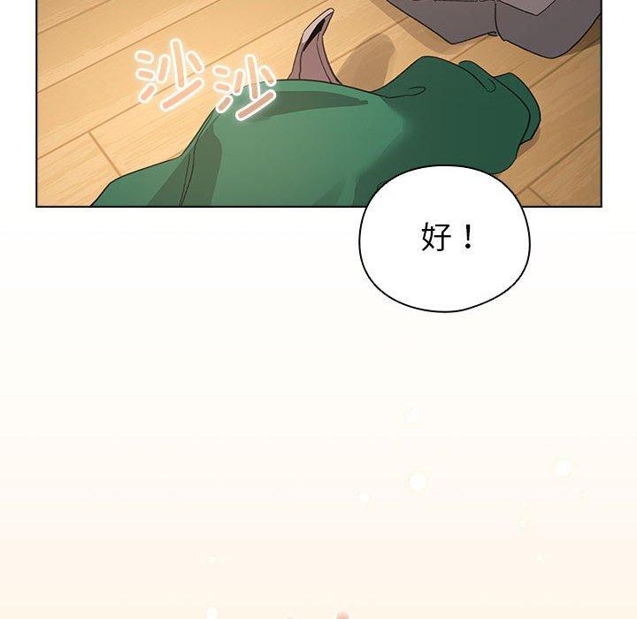 《配角的生存任務》漫画 第8話