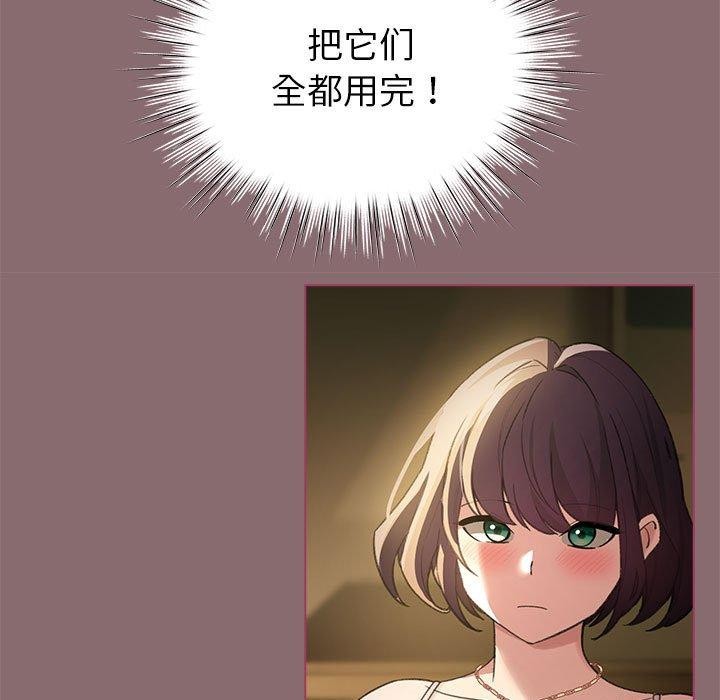 《配角的生存任務》漫画 第8話