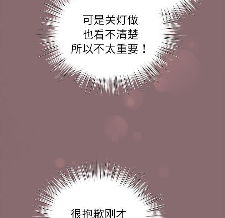 《配角的生存任務》漫画 第8話