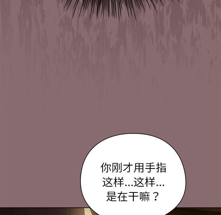 《配角的生存任務》漫画 第8話