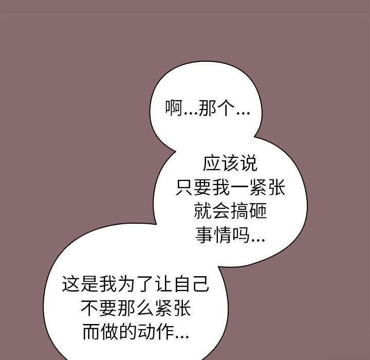 《配角的生存任務》漫画 第8話