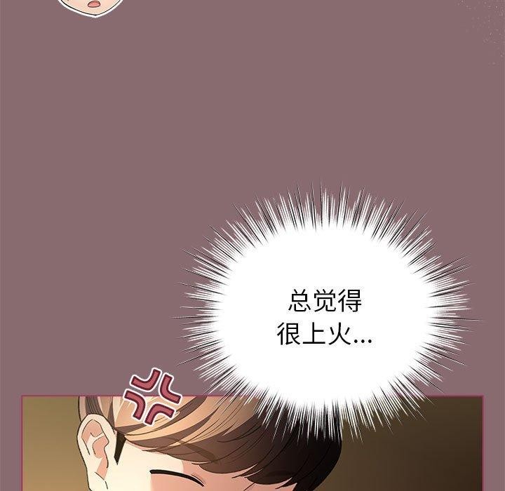 《配角的生存任務》漫画 第8話