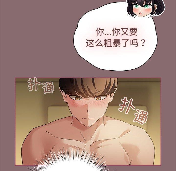 《配角的生存任務》漫画 第8話