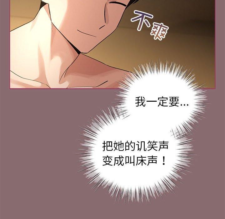 《配角的生存任務》漫画 第8話