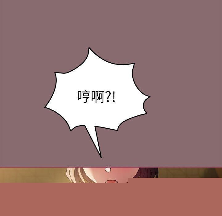 《配角的生存任務》漫画 第8話