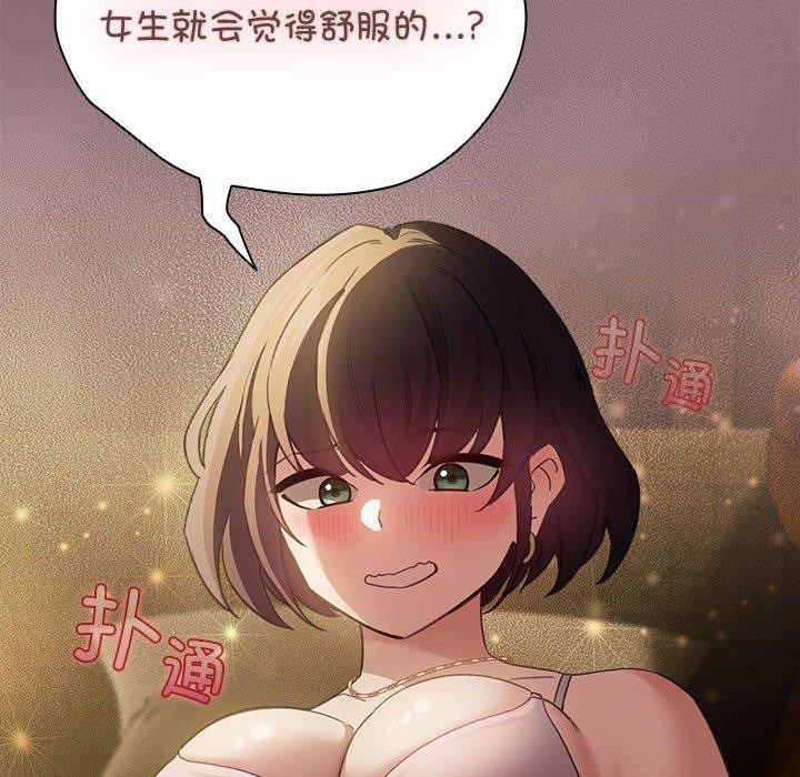 《配角的生存任務》漫画 第8話