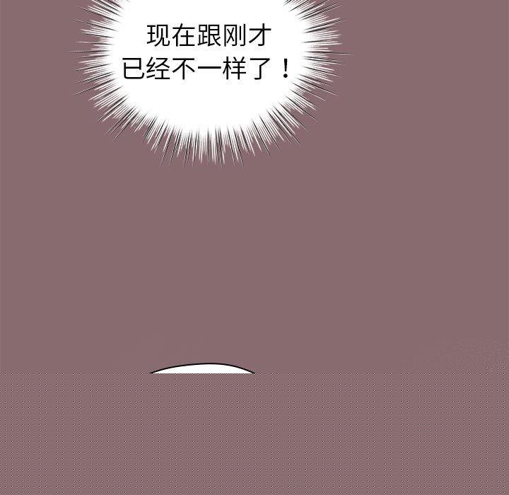 《配角的生存任務》漫画 第8話