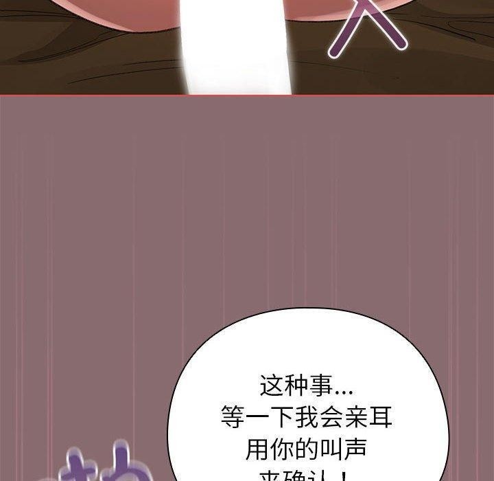 《配角的生存任務》漫画 第8話