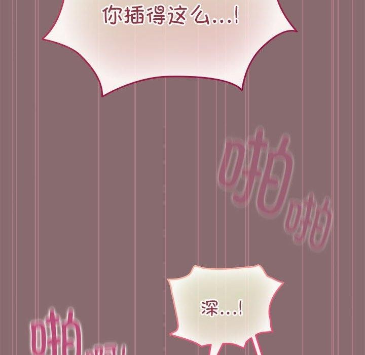 《配角的生存任務》漫画 第8話