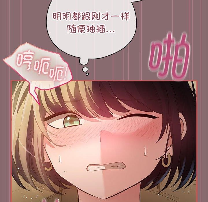 《配角的生存任務》漫画 第8話