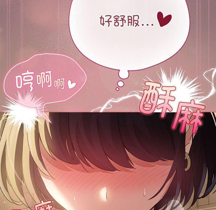 《配角的生存任務》漫画 第8話