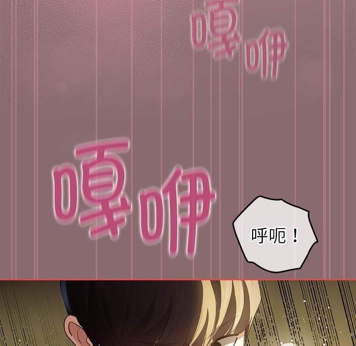 《配角的生存任務》漫画 第8話