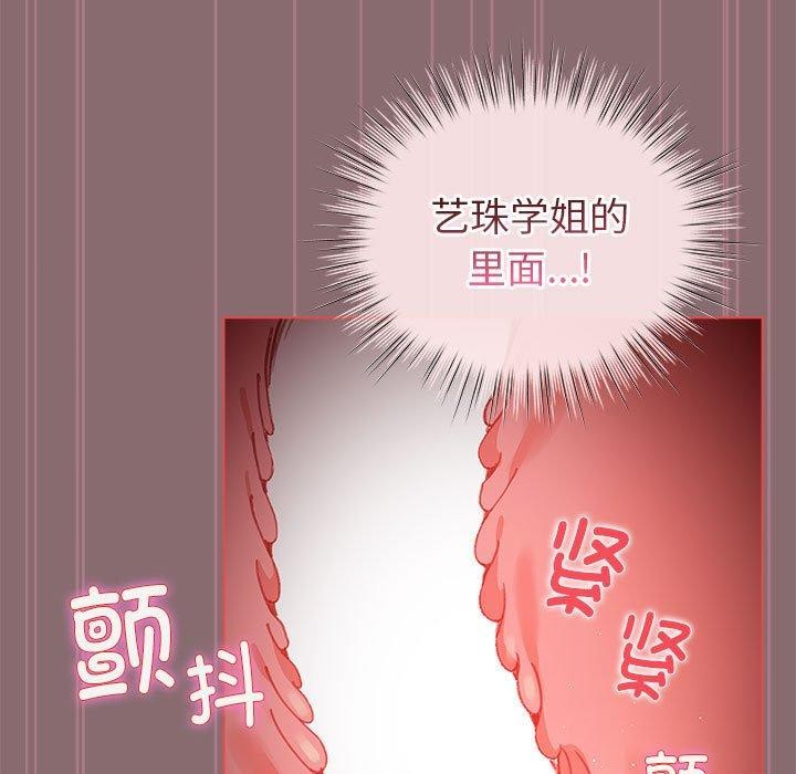 《配角的生存任務》漫画 第8話
