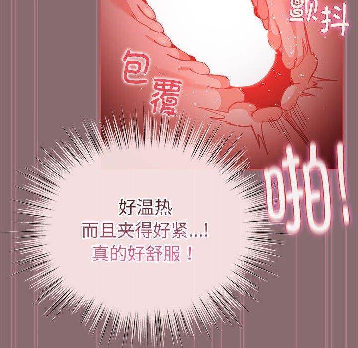 《配角的生存任務》漫画 第8話