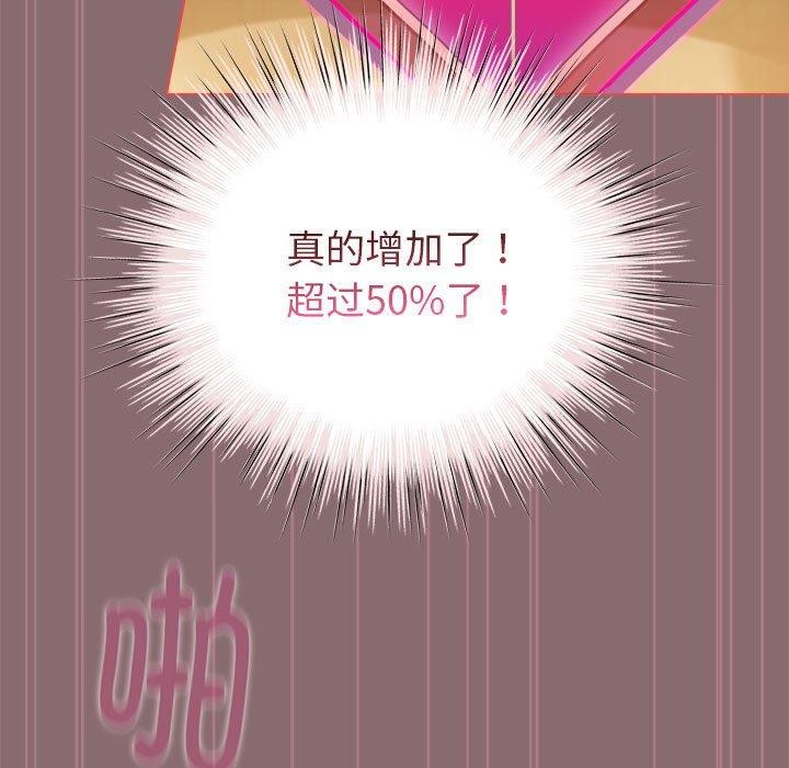 《配角的生存任務》漫画 第8話