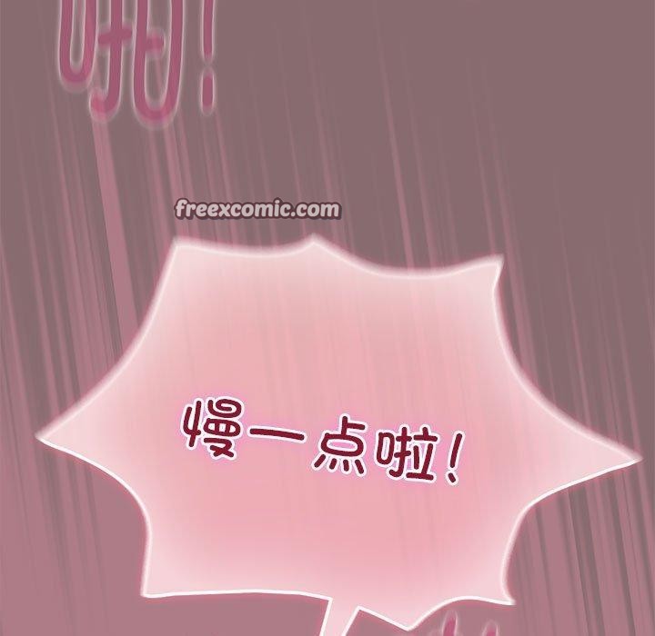 《配角的生存任務》漫画 第8話