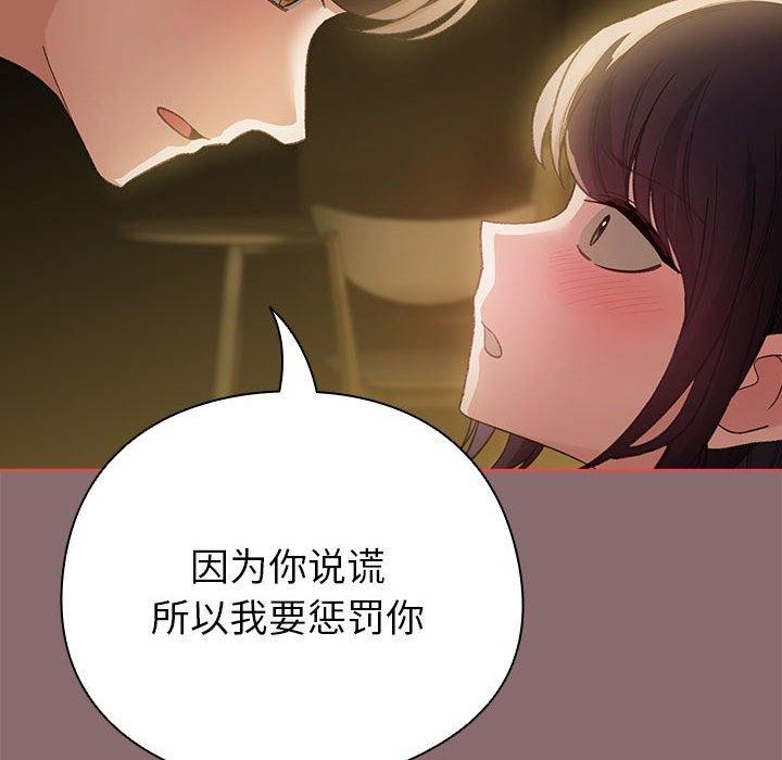 《配角的生存任務》漫画 第8話