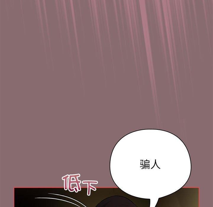 《配角的生存任務》漫画 第8話