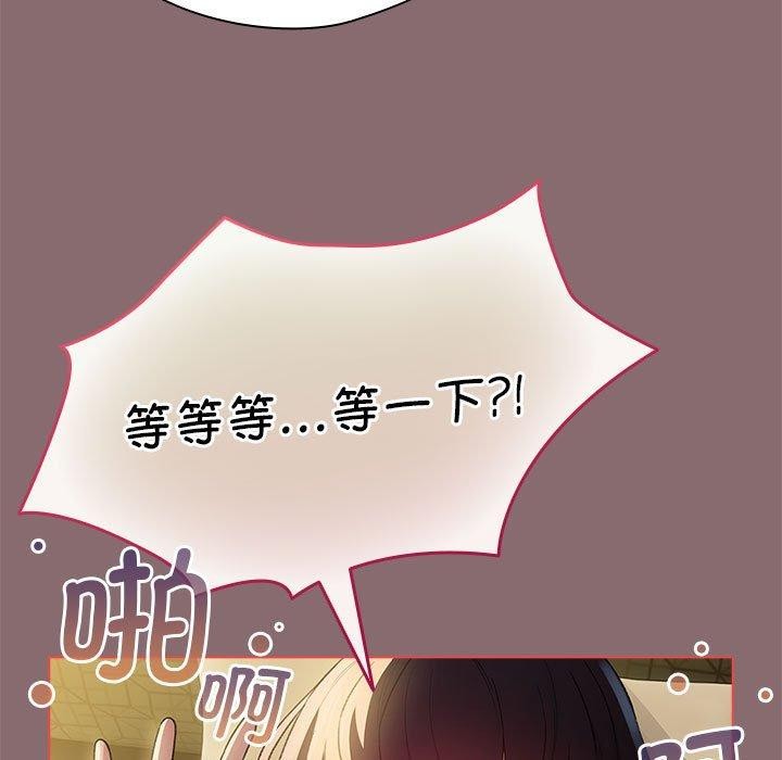 《配角的生存任務》漫画 第8話