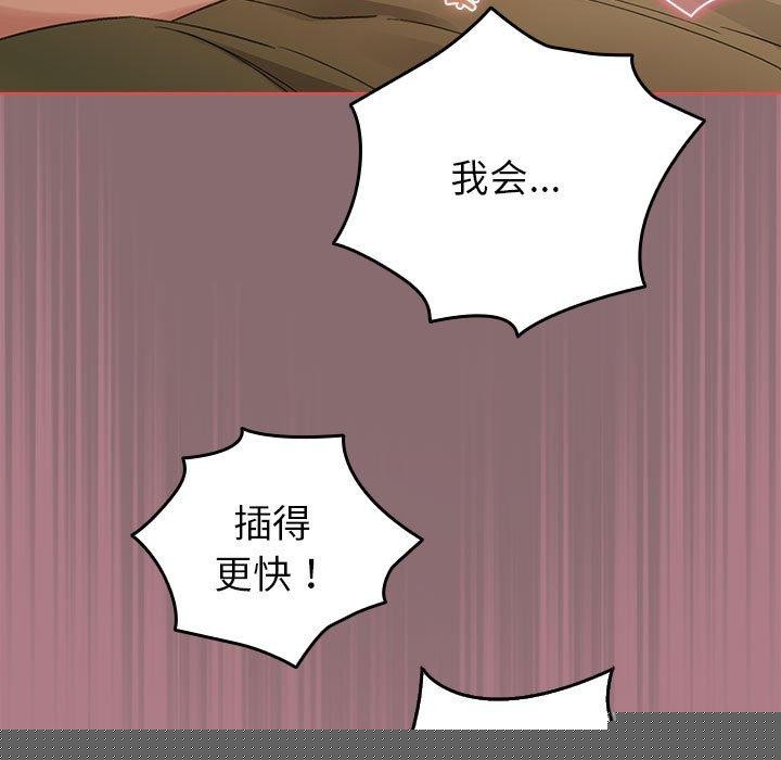 《配角的生存任務》漫画 第8話